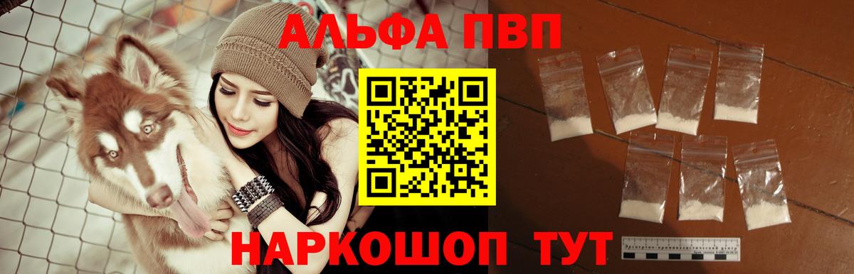 Alpha-PVP  Alpha-PVP СК  Alfa_PVP Соль  Ачинск  Вход с VPN  APVP Соль 