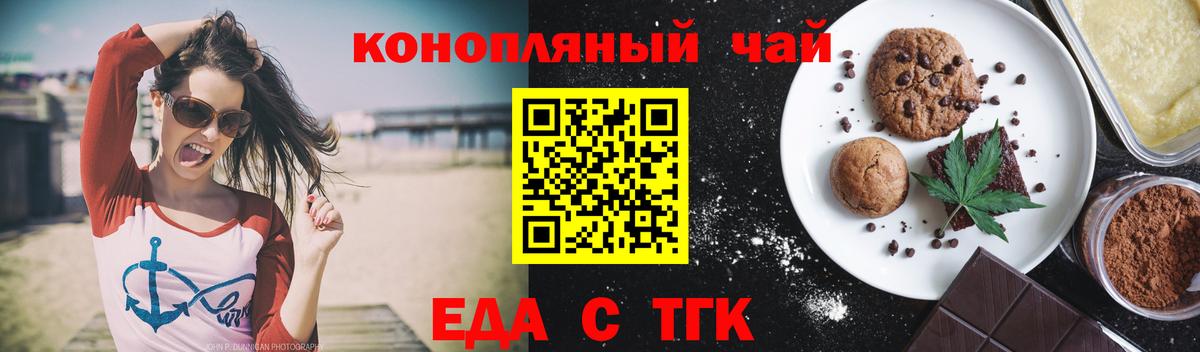 Canna-Cookies конопля  Вход с VPN  Ачинск 