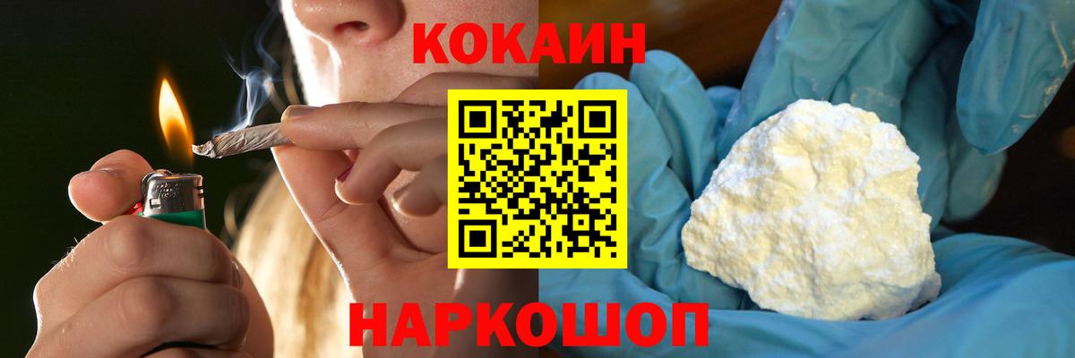 КОКАИН FishScale  Вход с VPN  Ачинск  Cocaine  Кокаин Боливия 