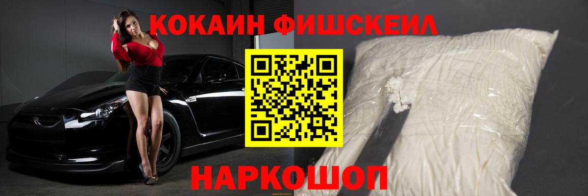 КОКАИН 97% Ачинск