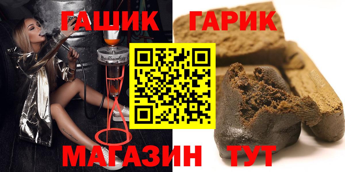 ГАШ AMNESIA HAZE  Гашиш  где продают наркотики  Вход с VPN  Ачинск 