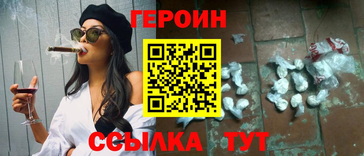 Героин  ГЕРОИН афганец  Вход с VPN  Ачинск 