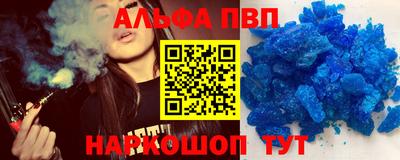альфа пвп Апрелевка