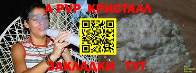 альфа пвп Апрелевка