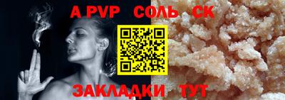 альфа пвп Апрелевка