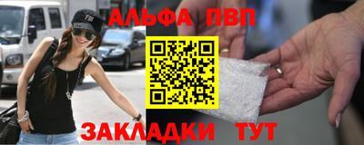 альфа пвп Апрелевка