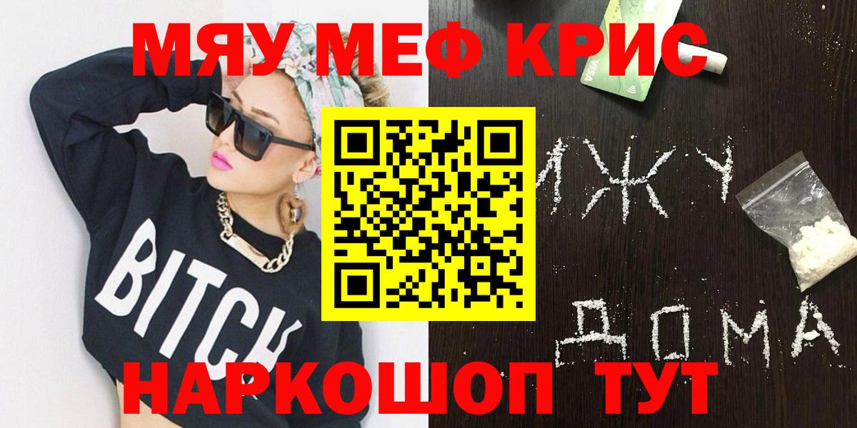 Мефедрон  Мефедрон 4 MMC  кракен   Вход с VPN  Ачинск  МЕФ 4 MMC 