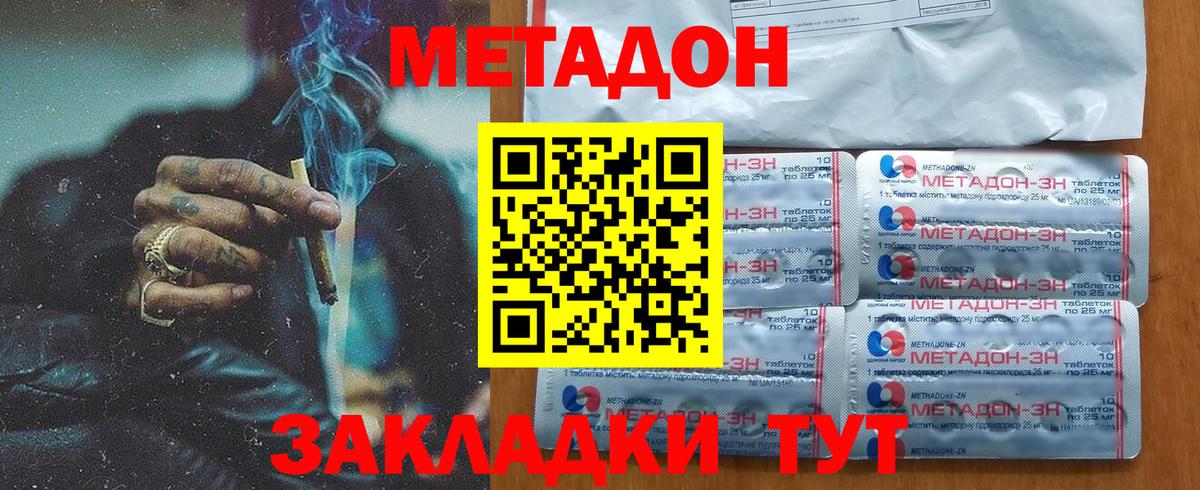 Метадон белоснежный  Вход с VPN  Ачинск  Метадон мёд 