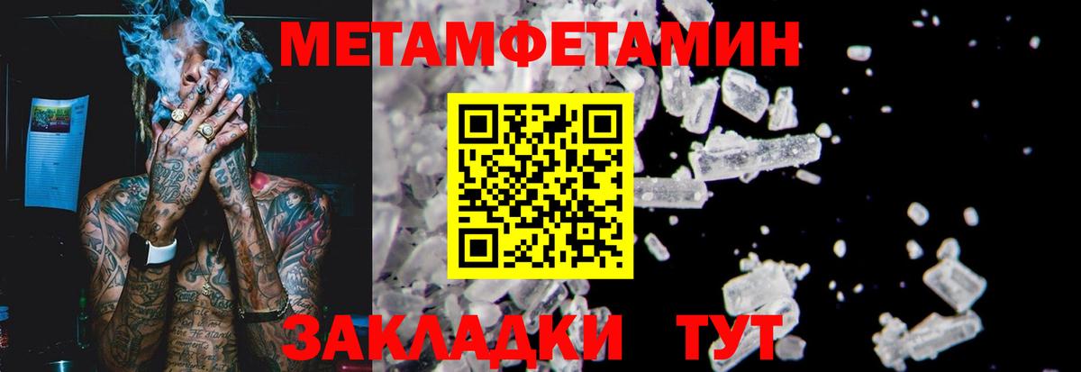 МЕТАМФЕТАМИН Methamphetamine  Вход с VPN  Ачинск 