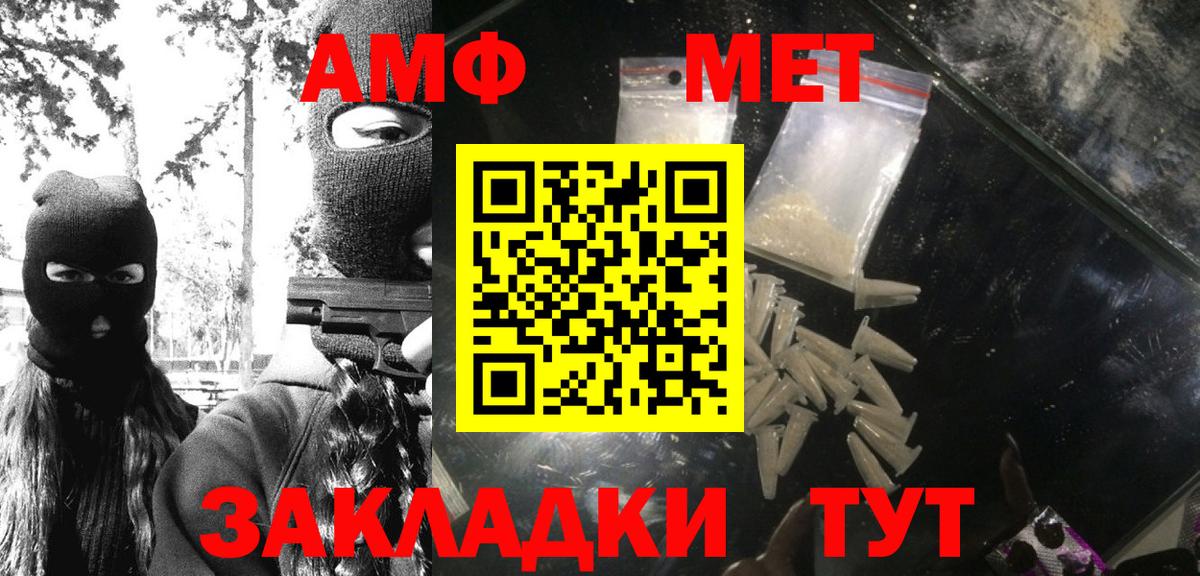 МЕТАМФЕТАМИН витя Ачинск